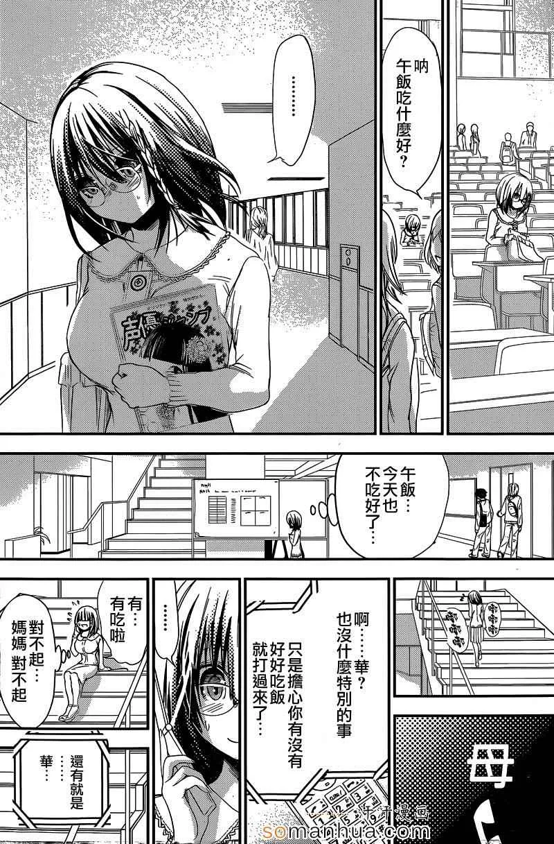 第186话 第5页