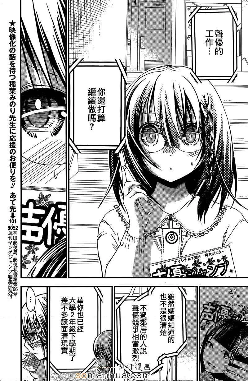 第186话 第6页