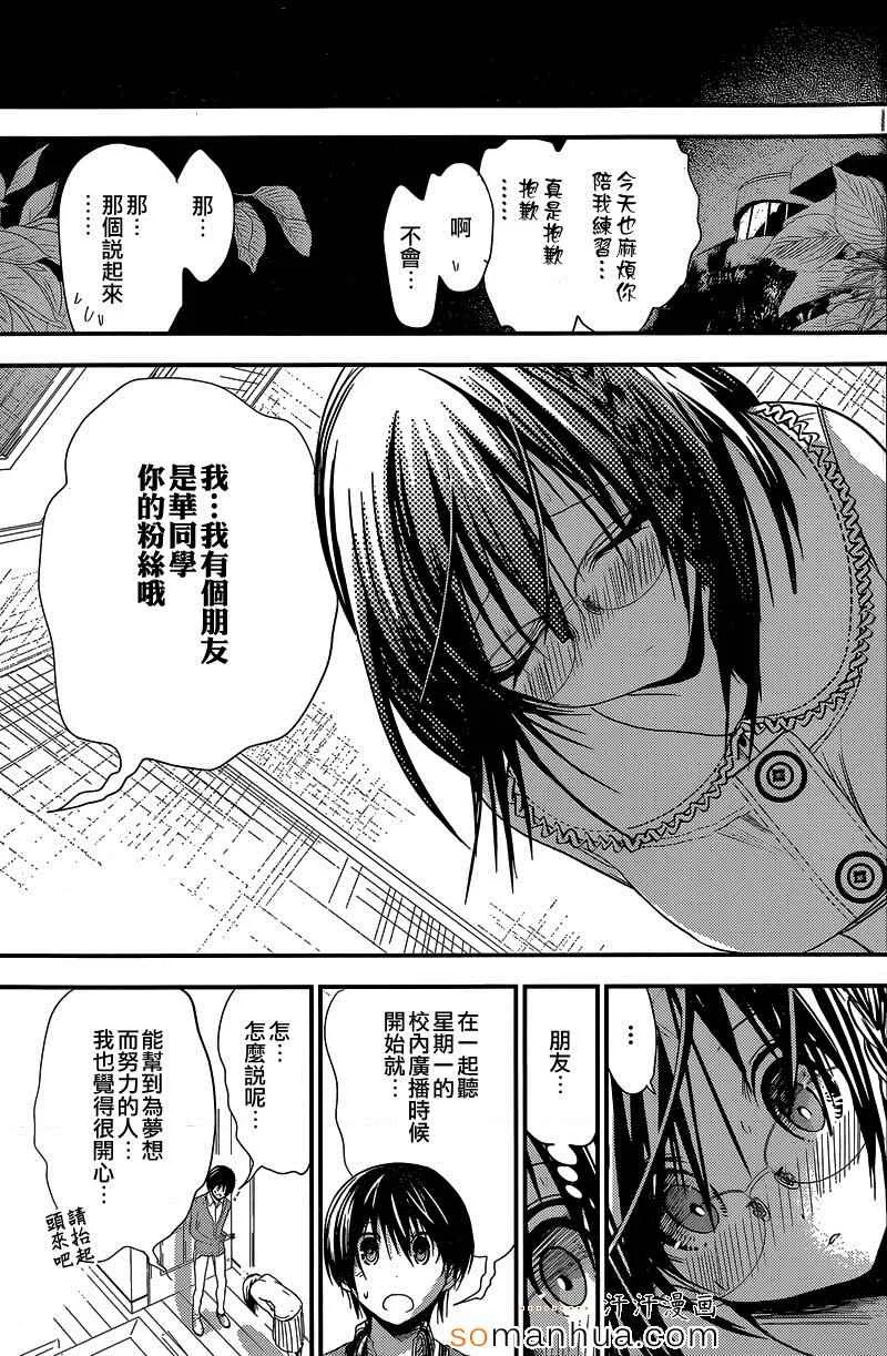 第186话 第8页
