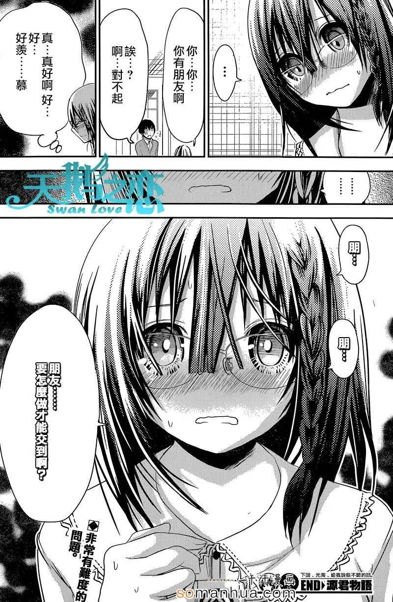 第186话 第9页