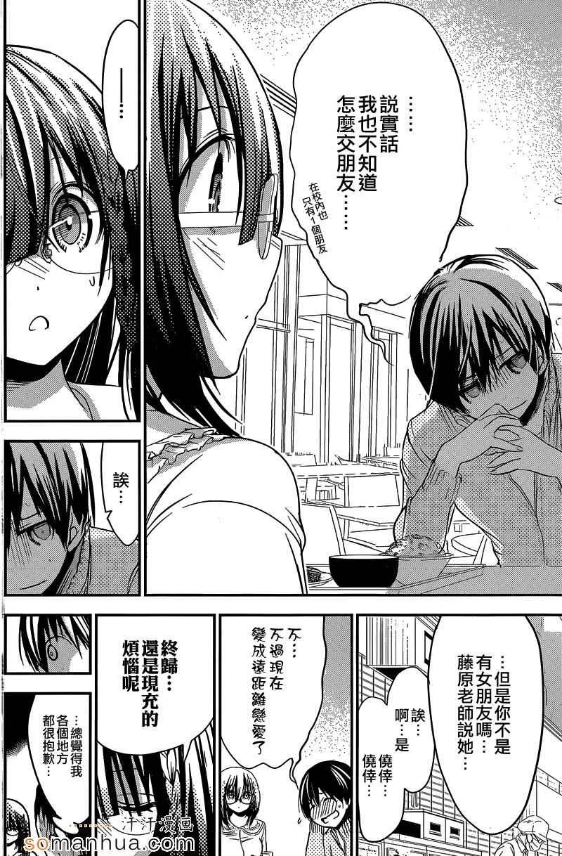 第187话 第2页