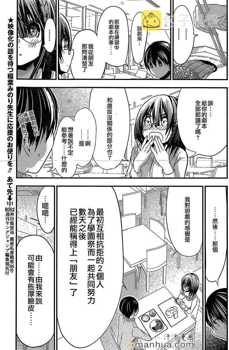第187话 第3页