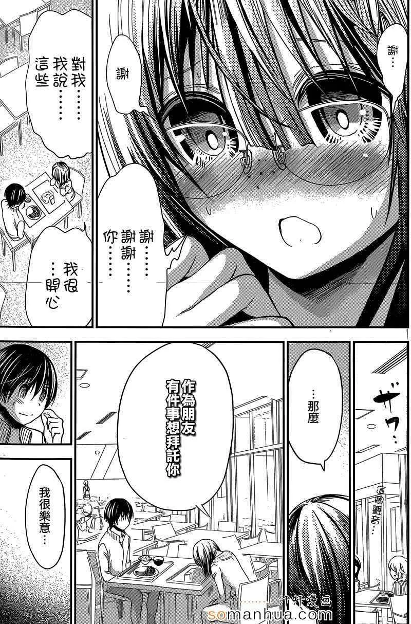 第187话 第5页