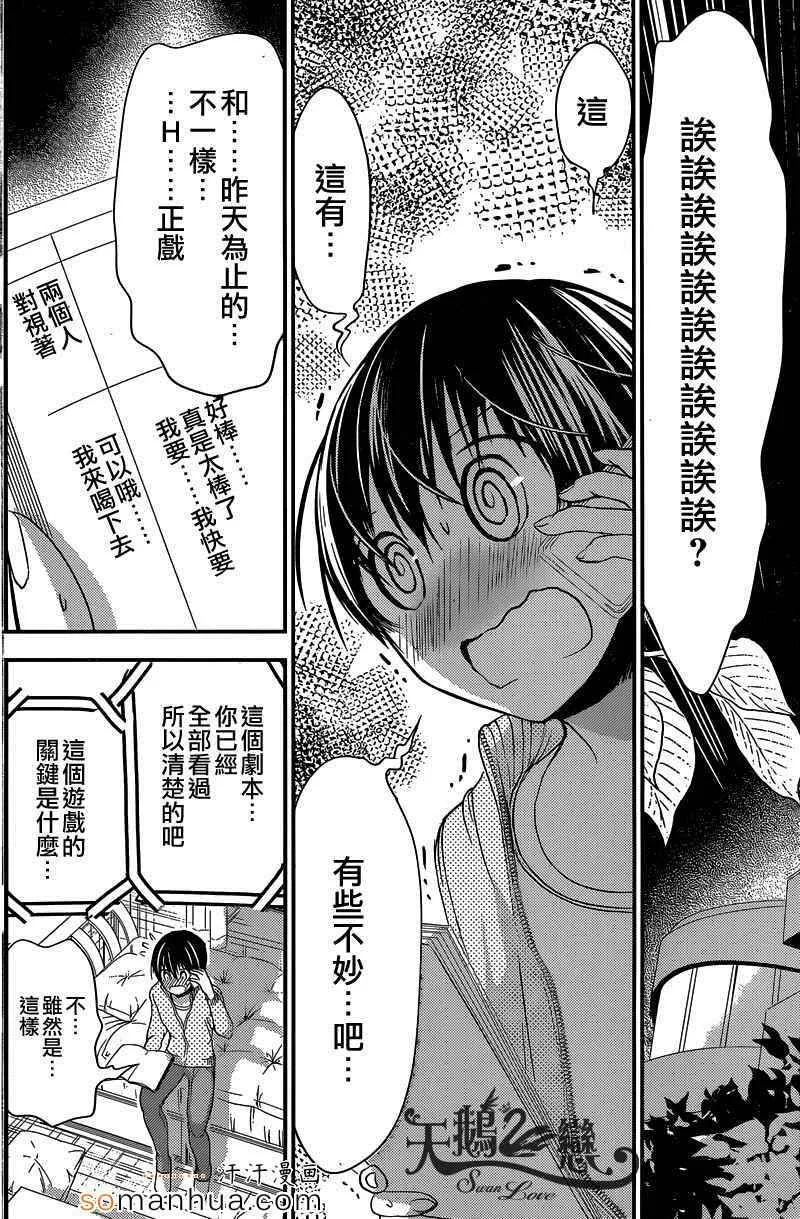 第187话 第6页