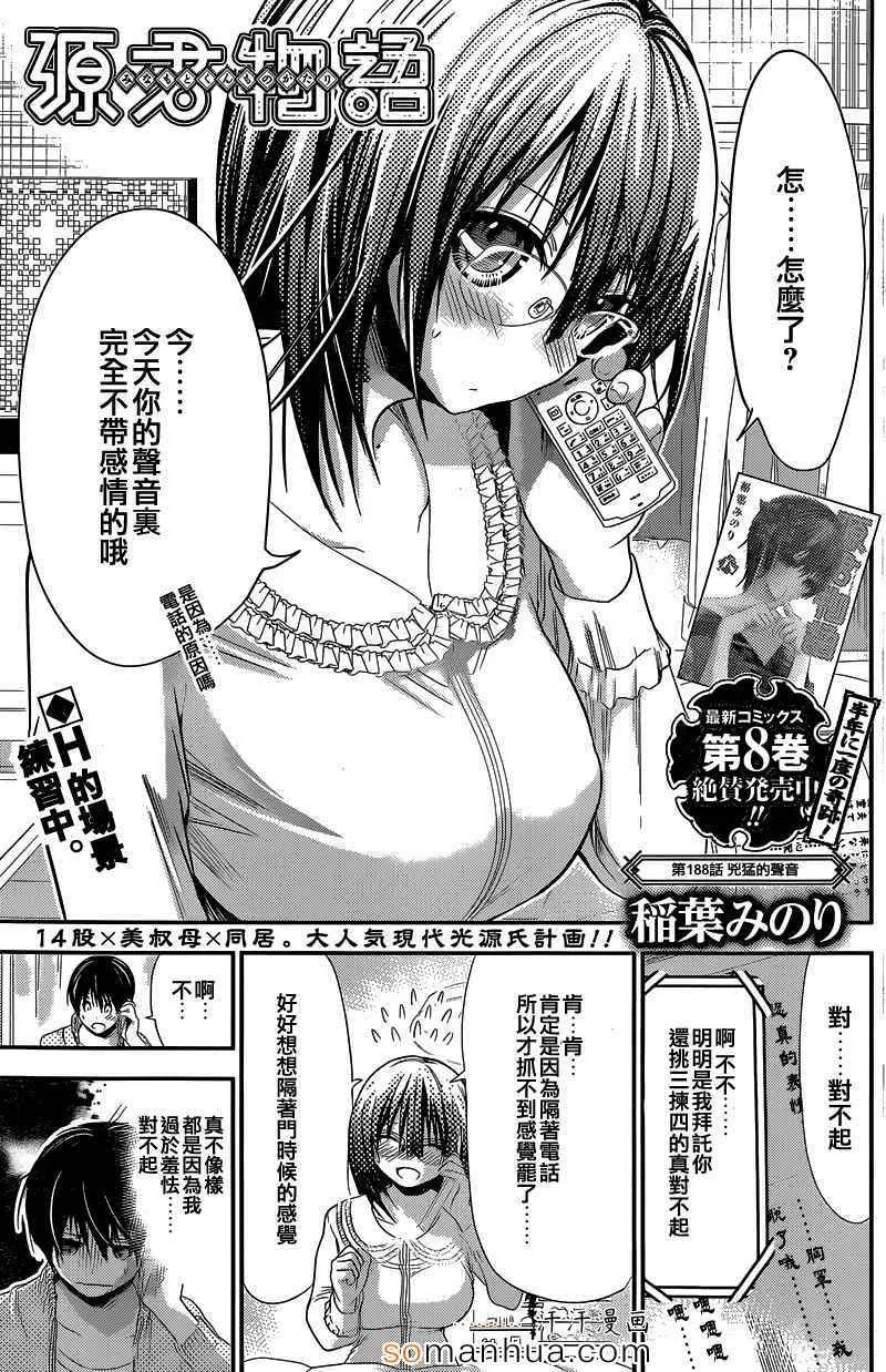 第188话 第1页
