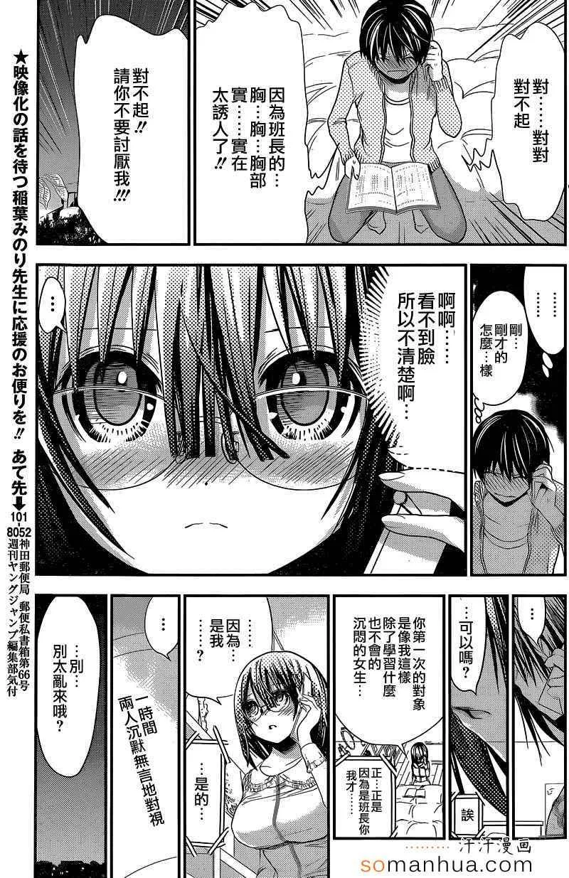 第188话 第3页