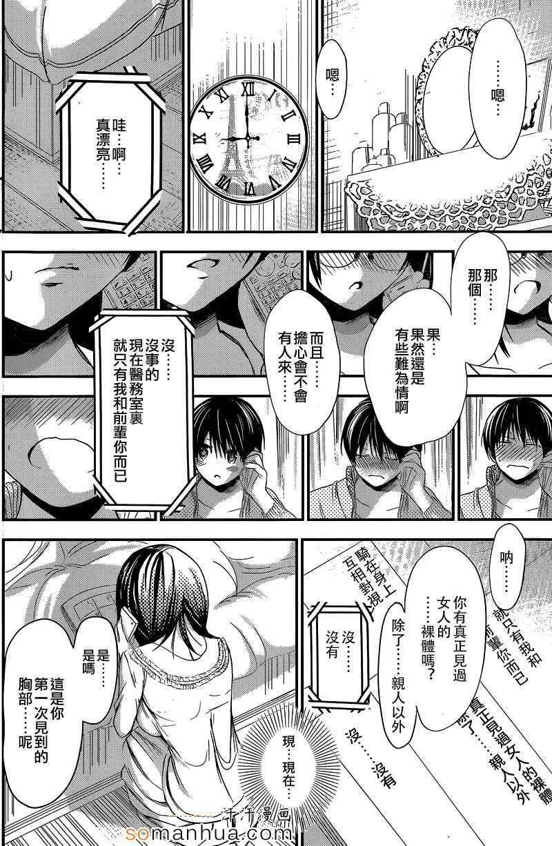 第188话 第4页
