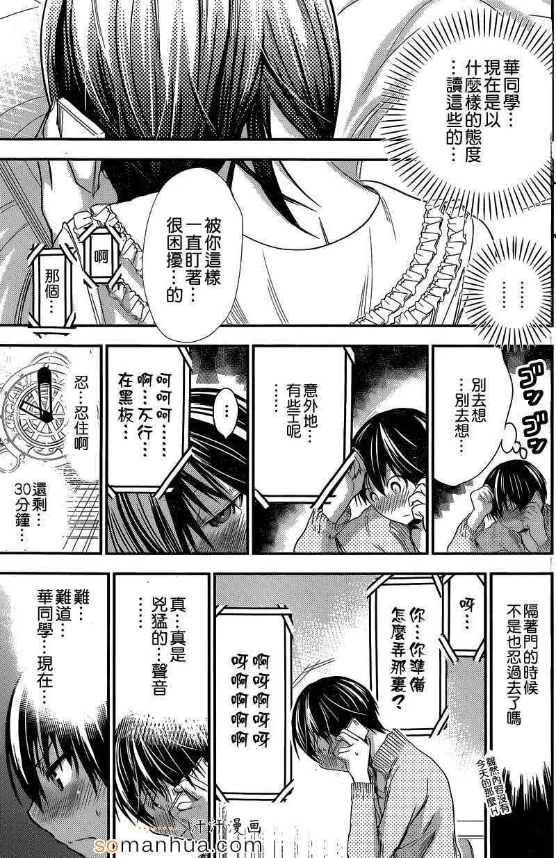 第188话 第5页