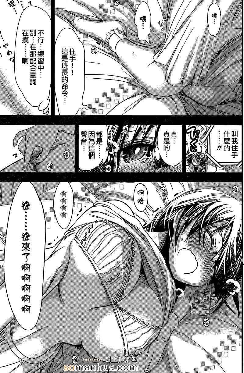 第188话 第7页