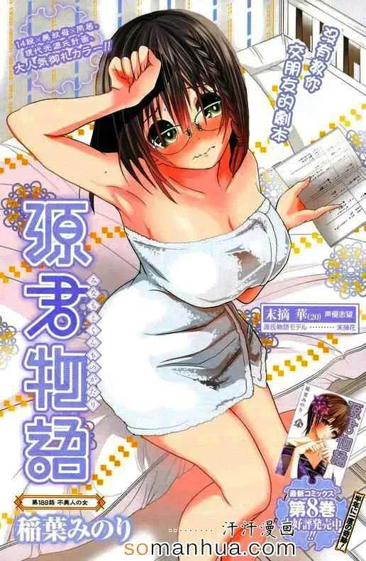 第189话 第1页