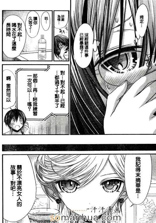 第189话 第3页