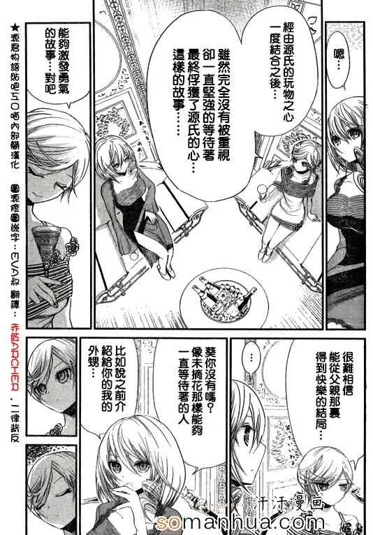第189话 第4页