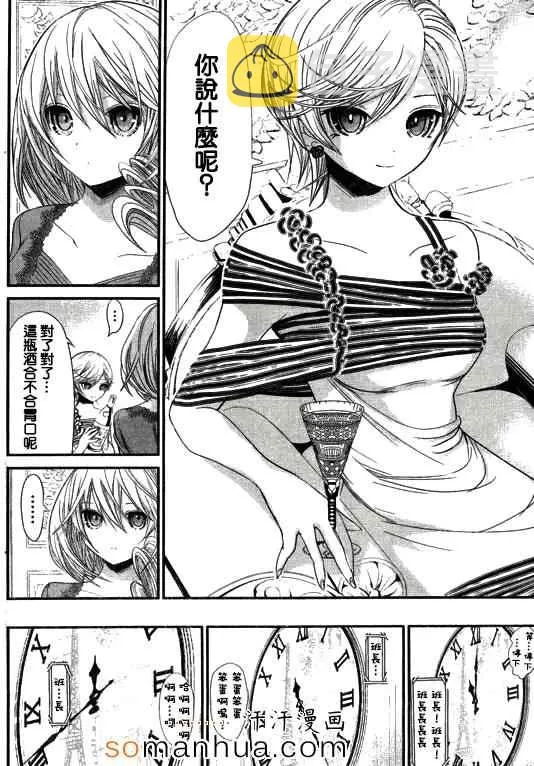 第189话 第5页