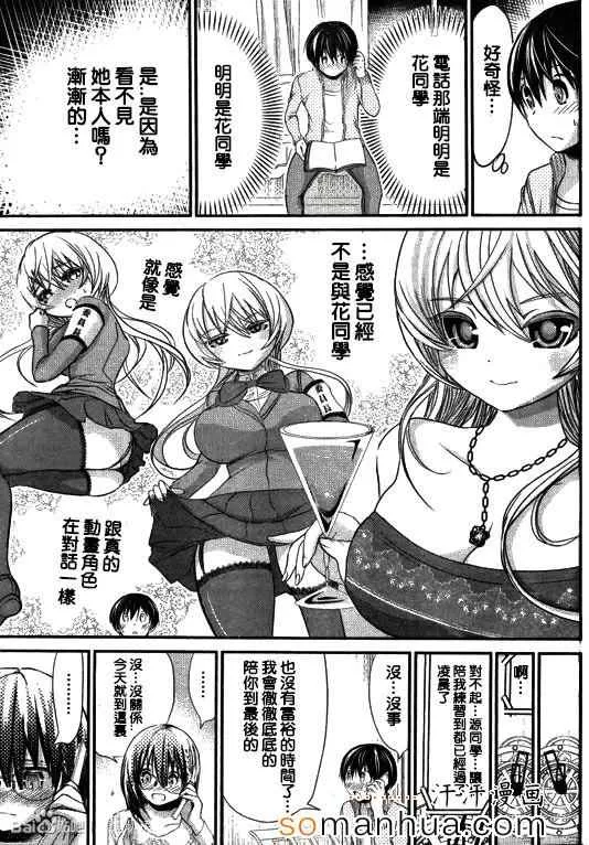 第189话 第6页