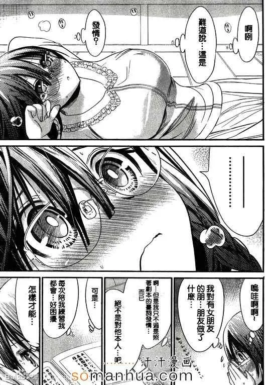 第189话 第8页