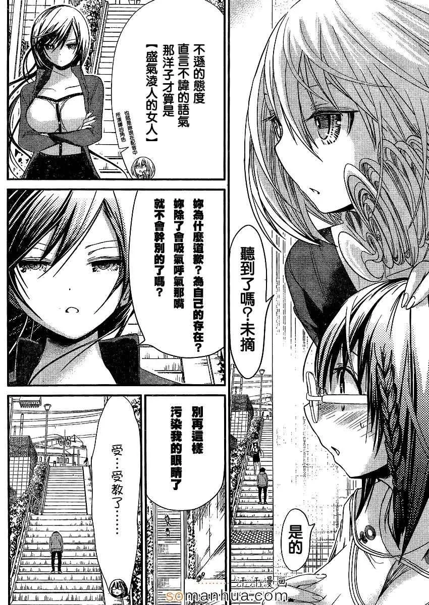第190话 第2页