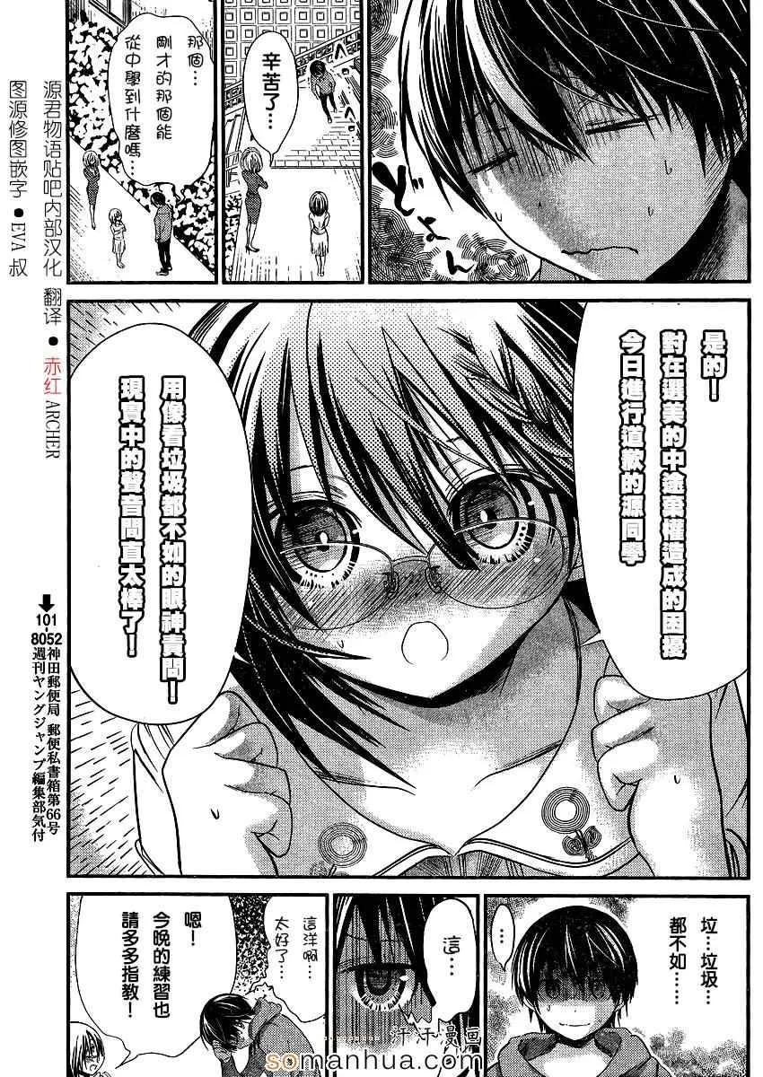 第190话 第3页