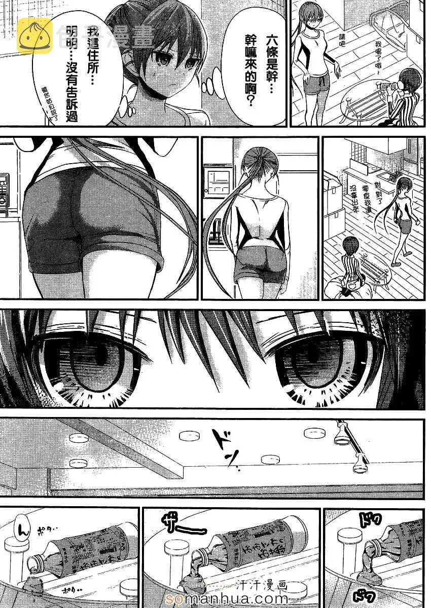 第190话 第5页