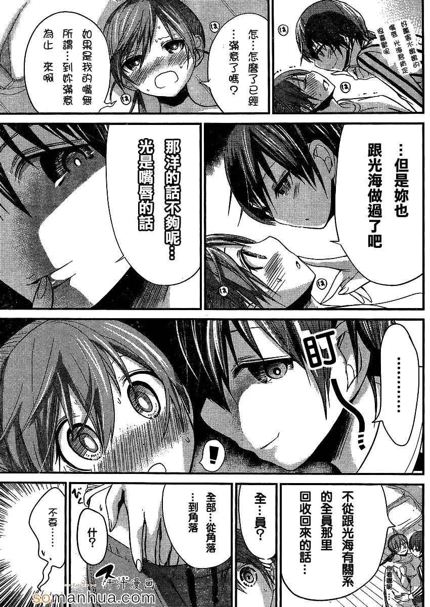 第190话 第7页