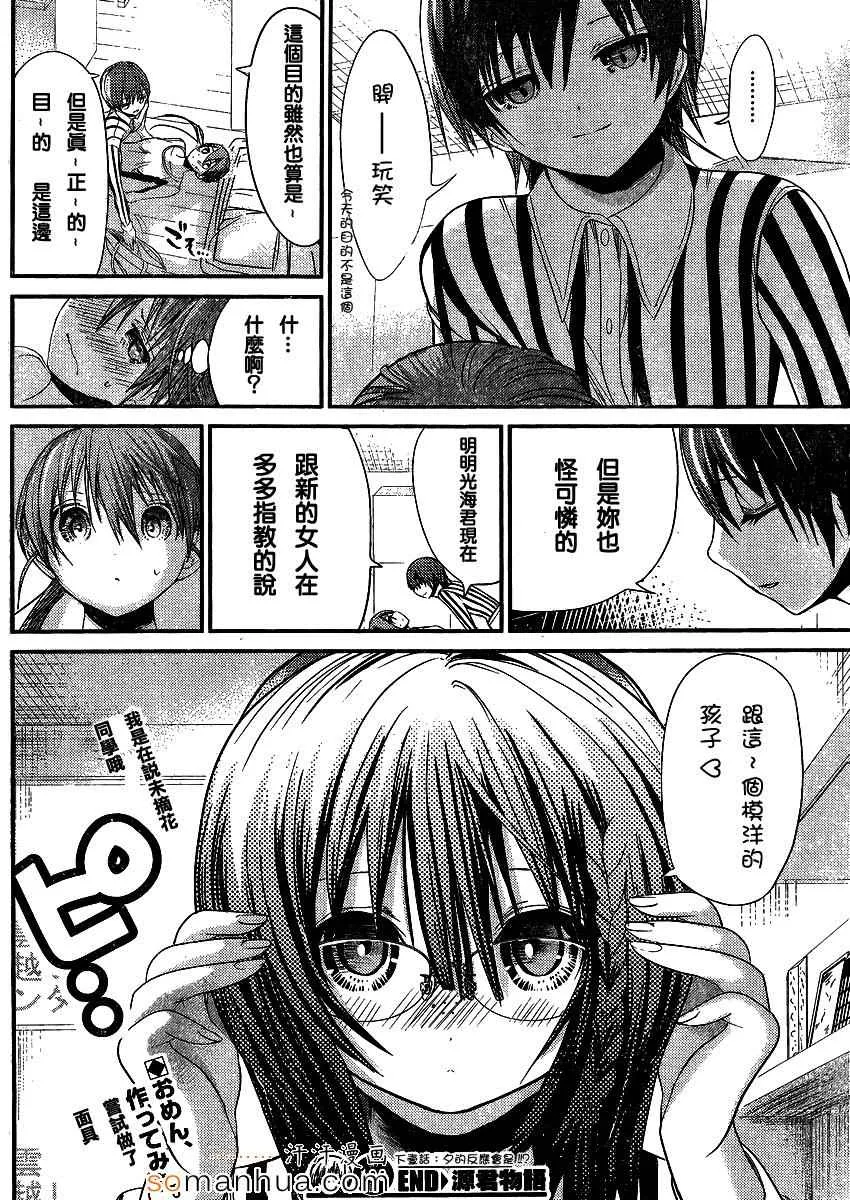 第190话 第8页
