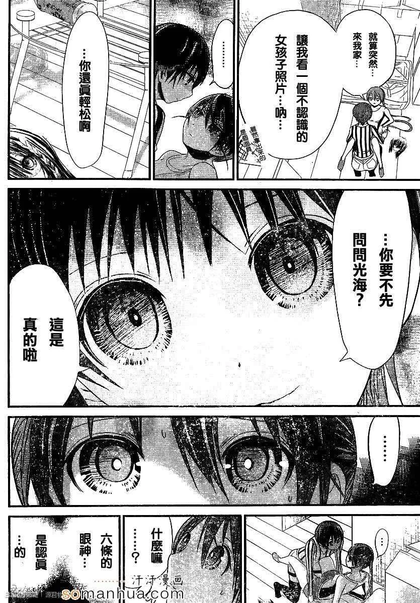 第191话 第2页
