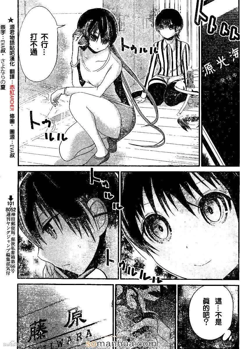 第191话 第3页