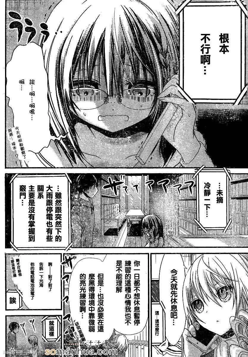 第191话 第4页