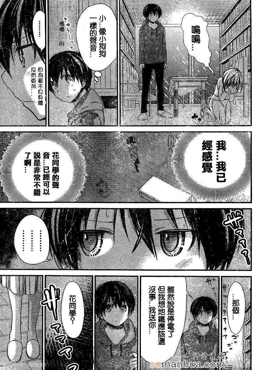 第191话 第5页