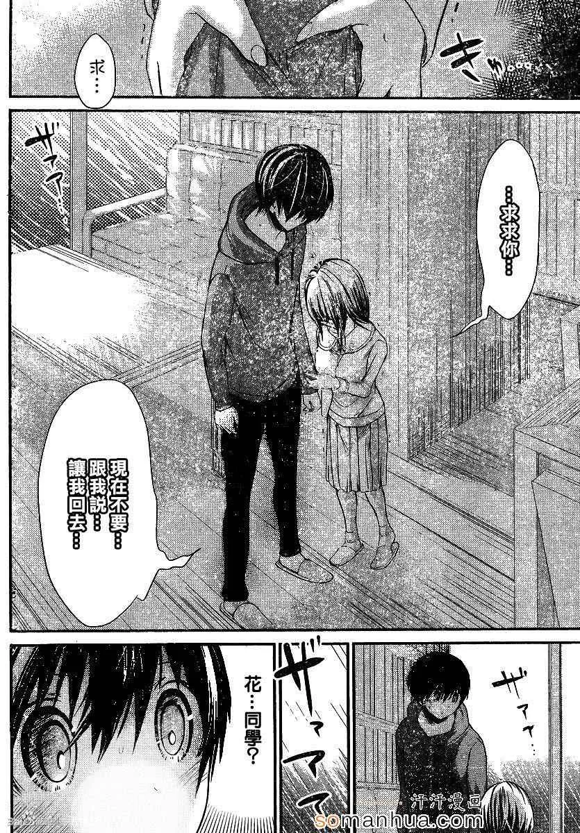 第191话 第6页