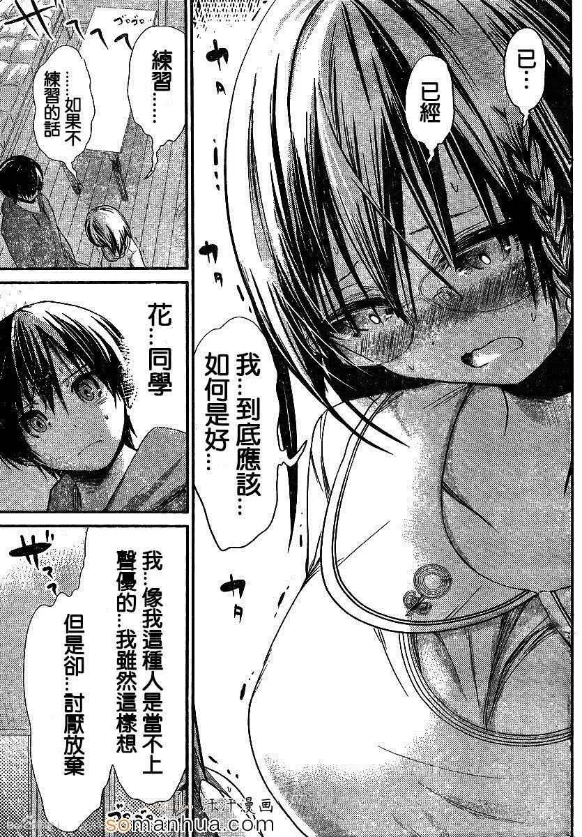 第191话 第7页