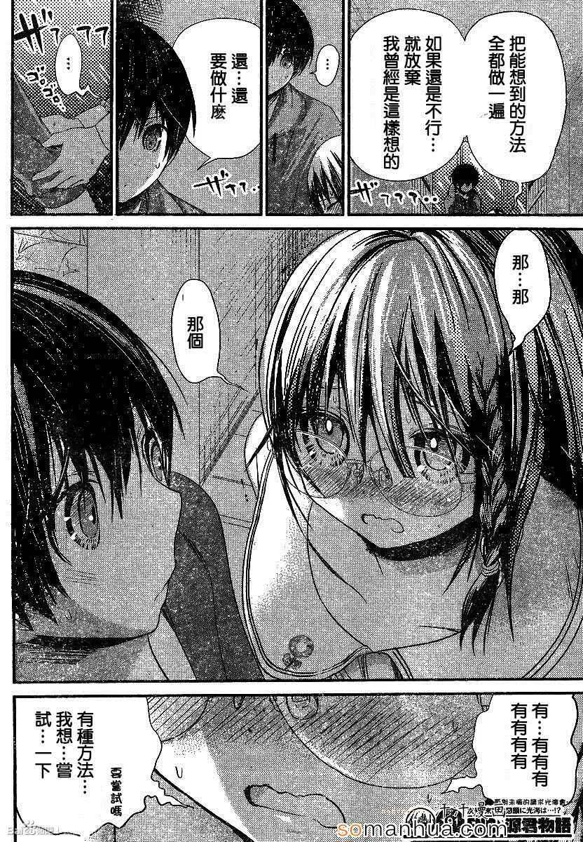 第191话 第8页