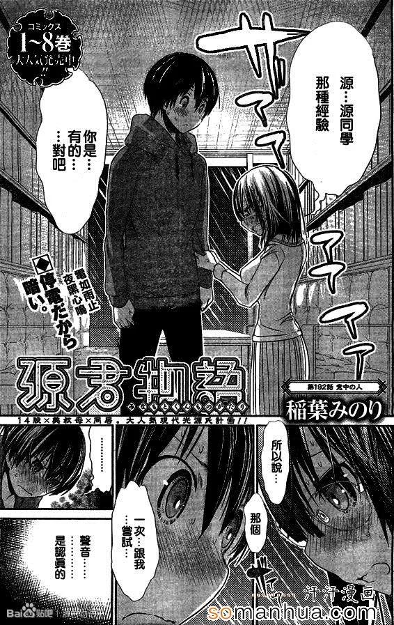 第192话 第1页