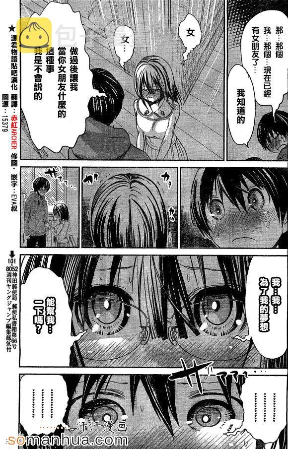 第192话 第3页