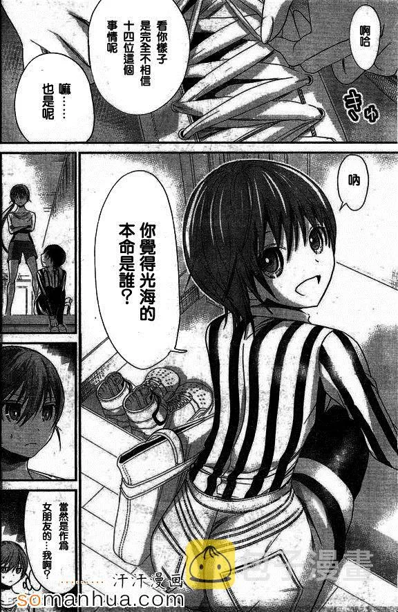 第192话 第4页