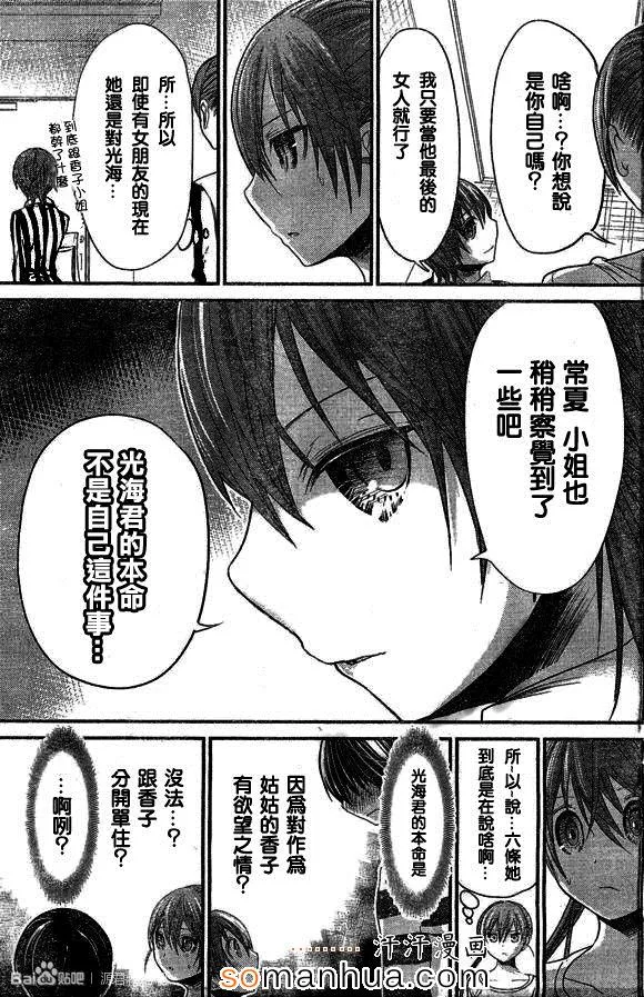 第192话 第5页