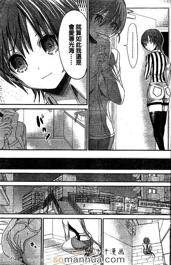 第192话 第7页