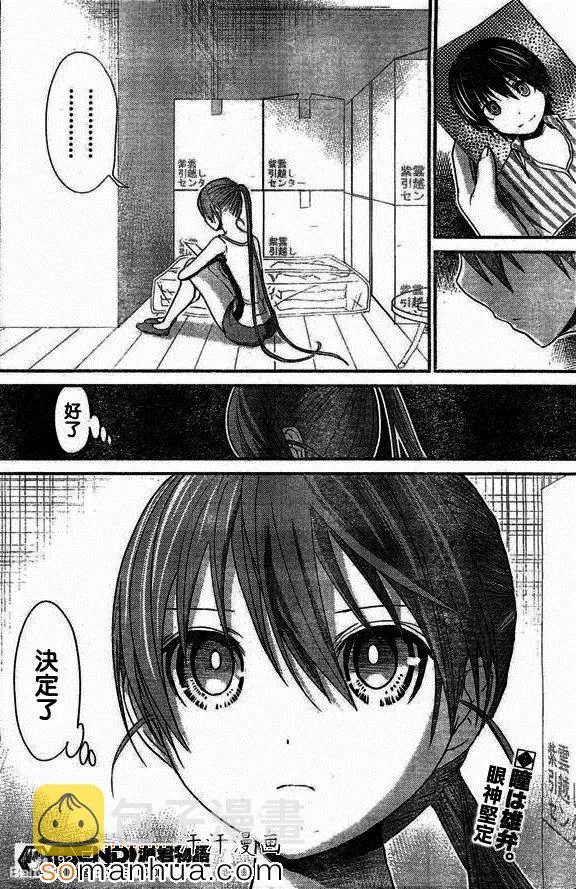 第192话 第8页