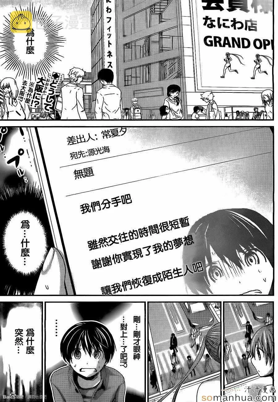第193话 第2页