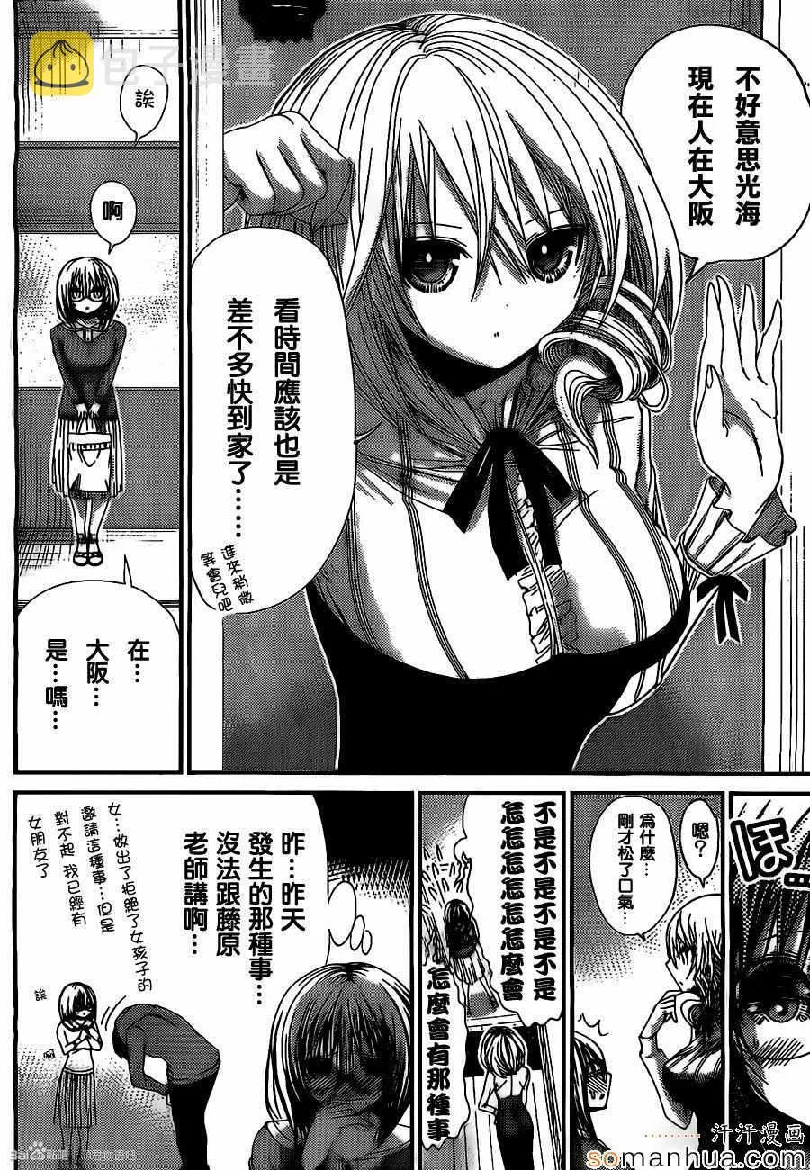 第193话 第3页