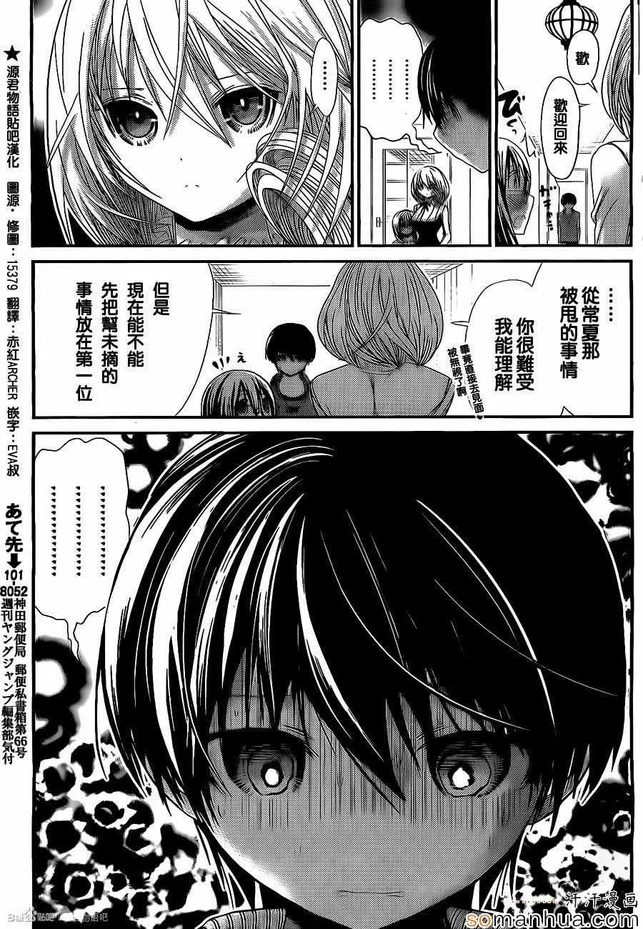 第193话 第4页