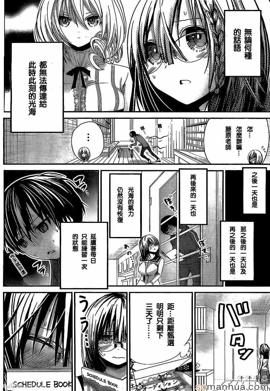 第193话 第5页