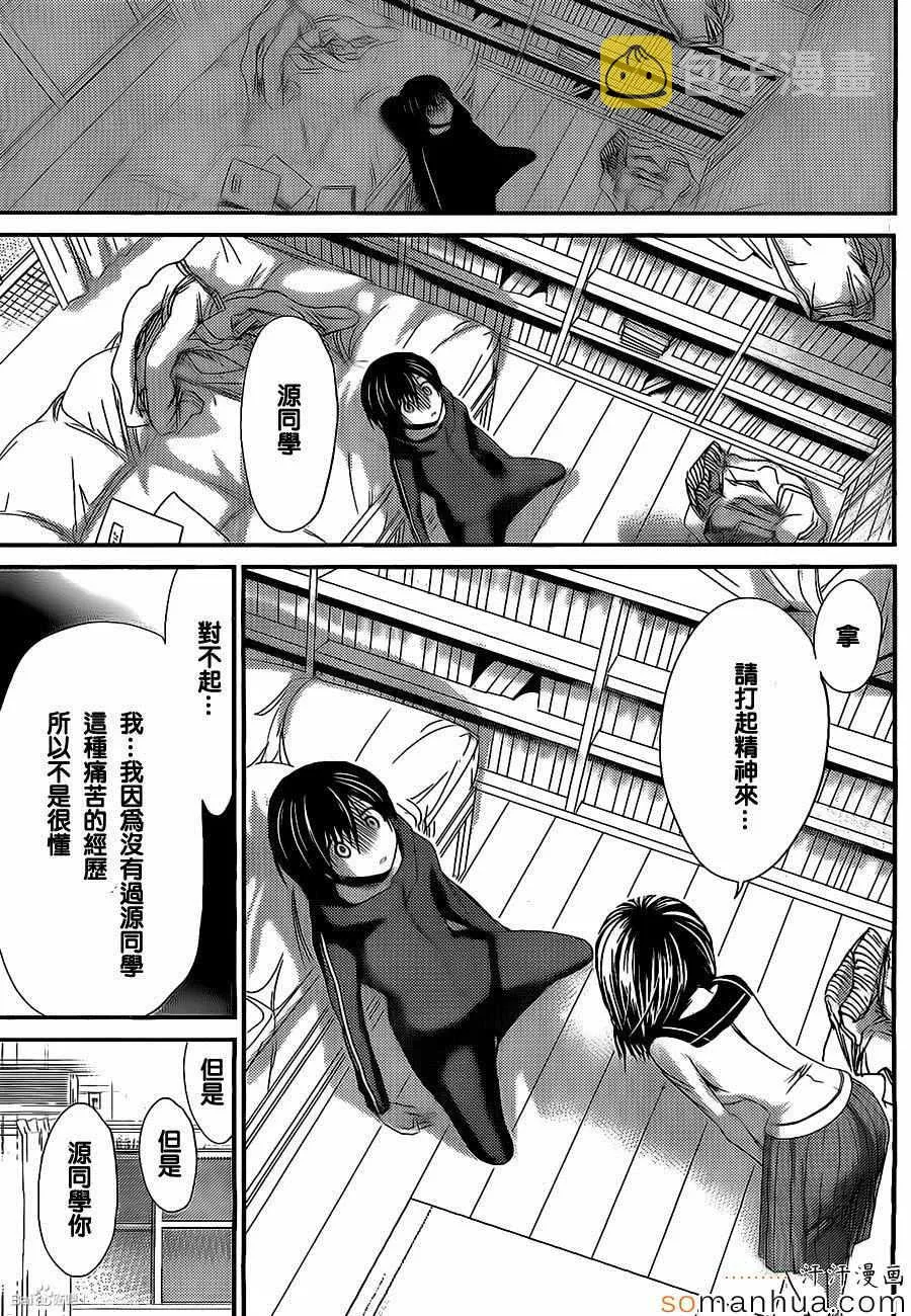 第193话 第6页