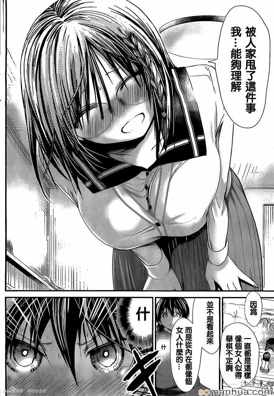 第193话 第7页