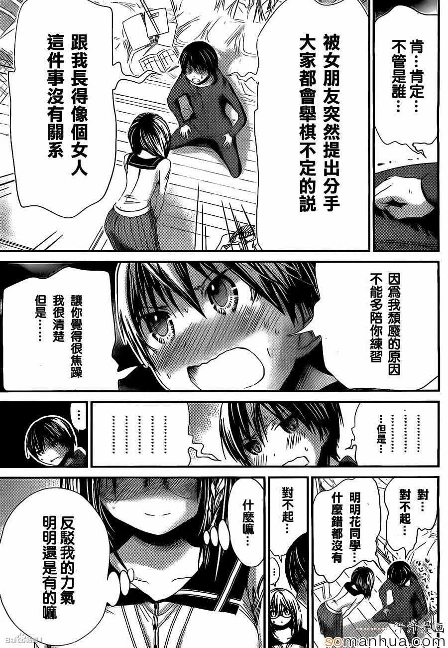 第193话 第8页