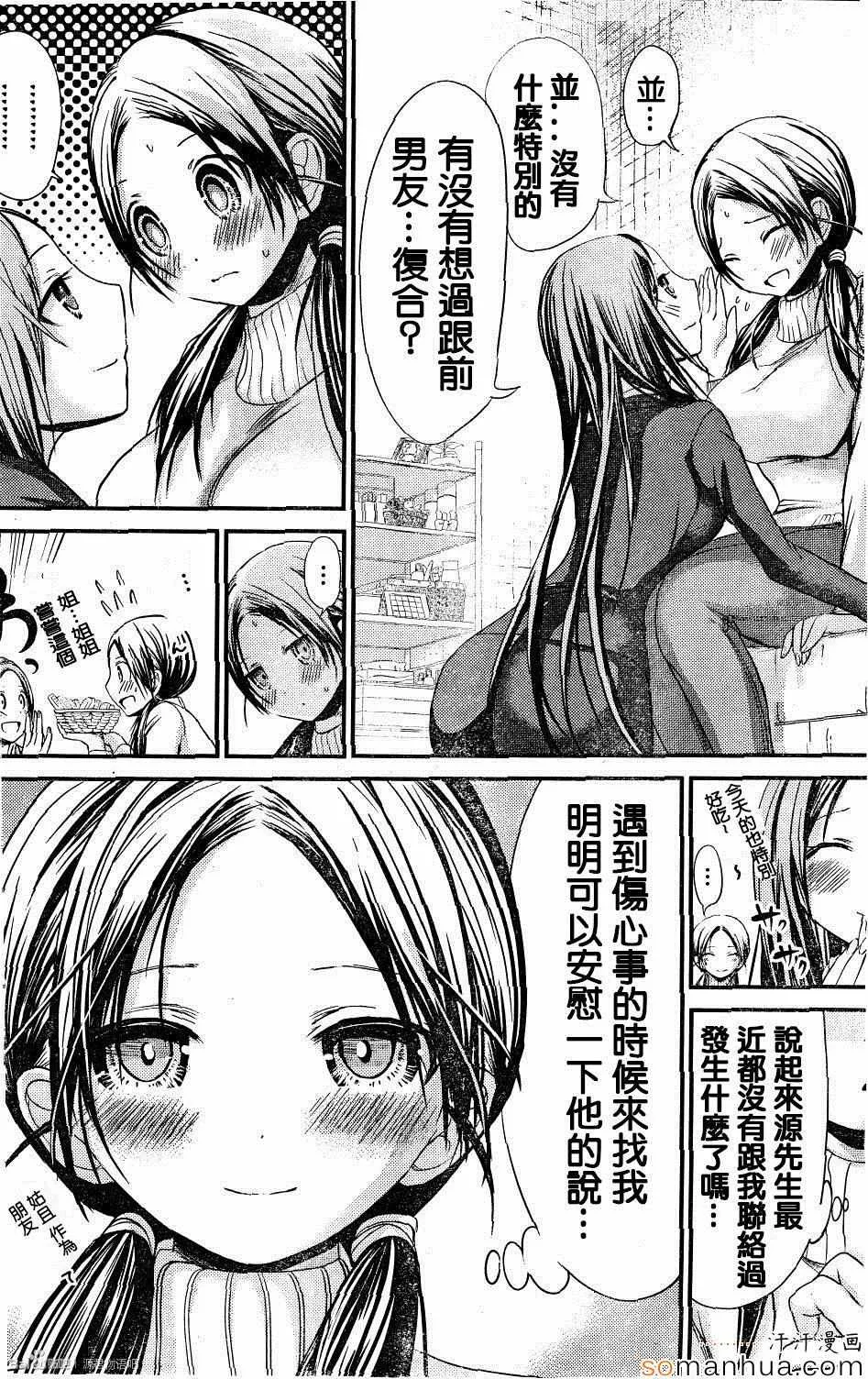 第194话 第2页
