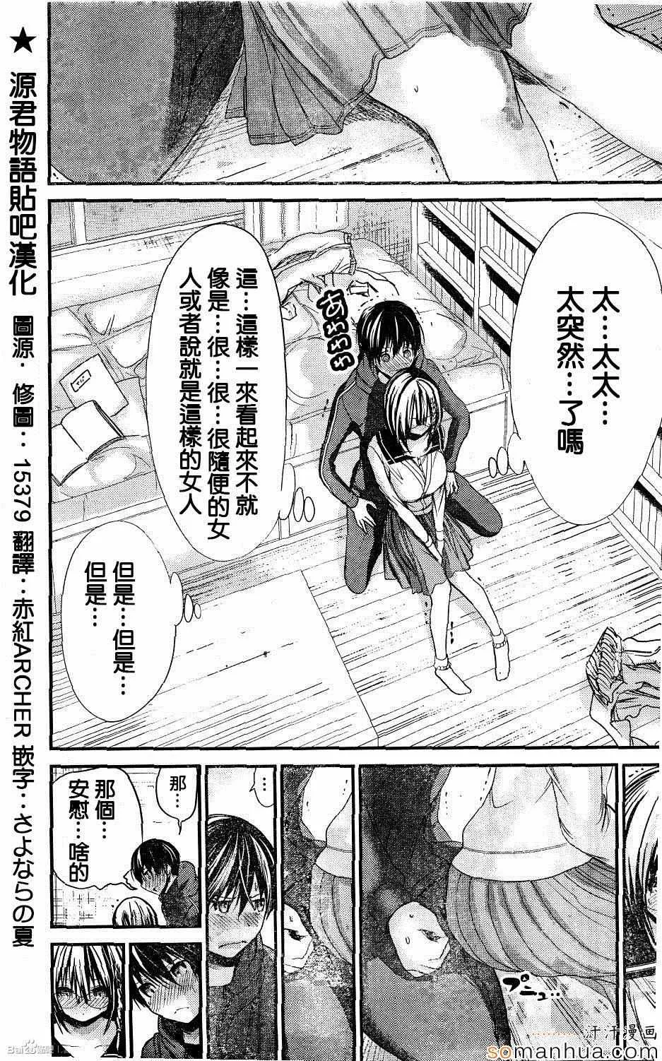 第194话 第3页