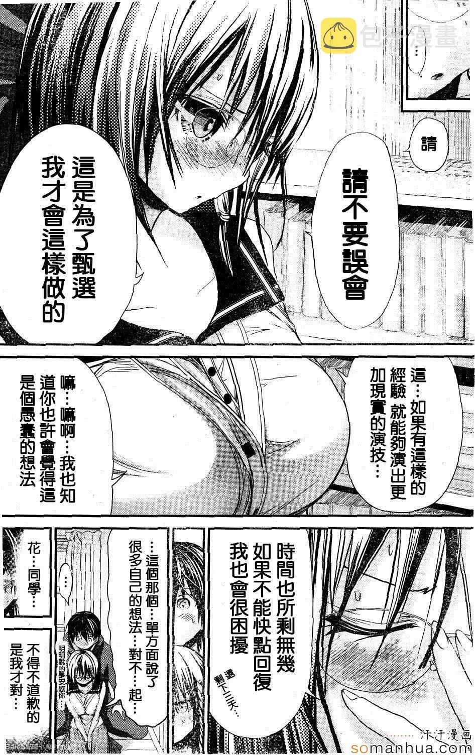 第194话 第4页