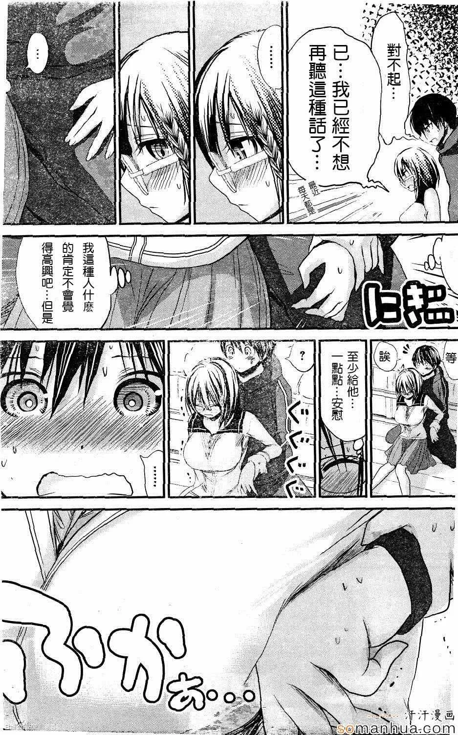 第194话 第5页