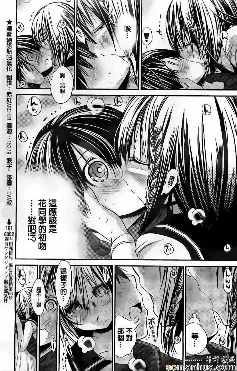 第195话 第3页