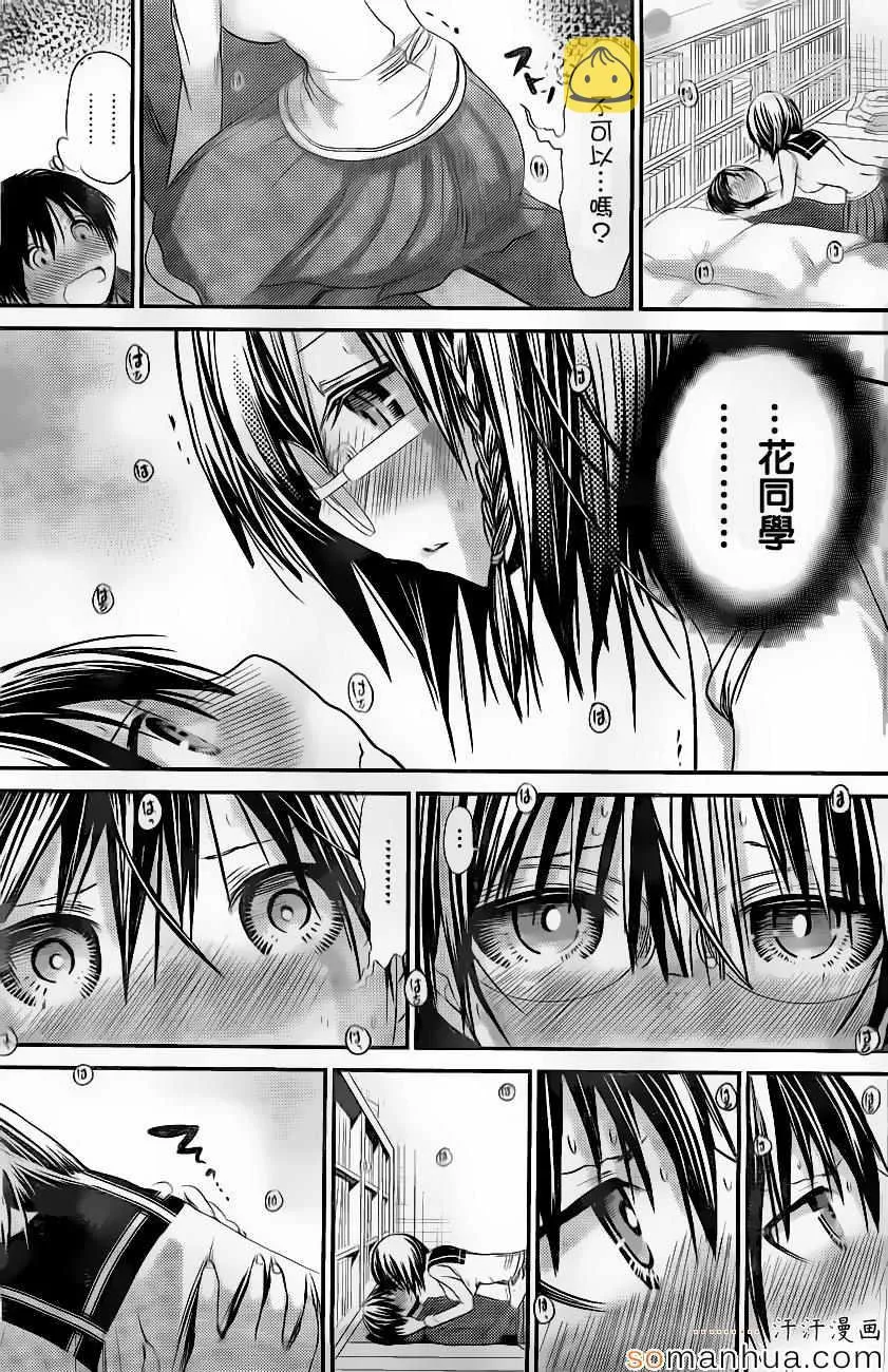 第195话 第5页